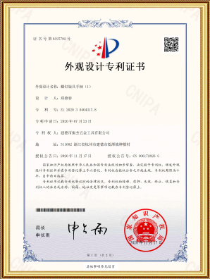 Tasarım patent belgesi