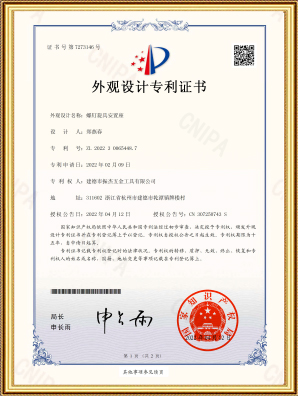 Tasarım patent belgesi
